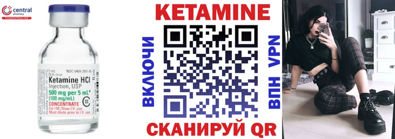 Кетамин VHQ  мега ссылка  Торжок 