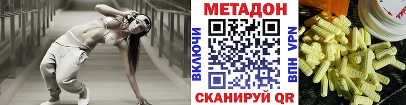 Метадон белоснежный  Торжок 